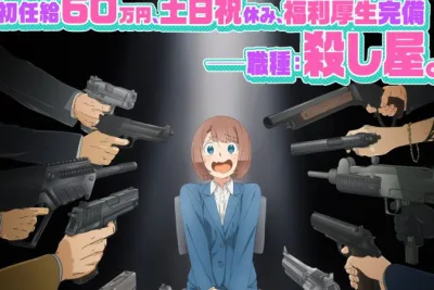 Adaptación al Anime de Happy Kanako’s Killer Life Confirmada Oficialmente para Abril de 2027